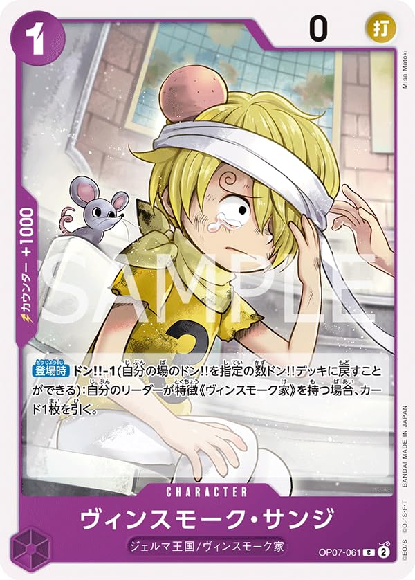 ONE PIECE - サンジ　パラレル　4枚　500年後の未来 Amazon.co.jp: ONE PIECEカードゲーム 500年後の未来 SR サンジ